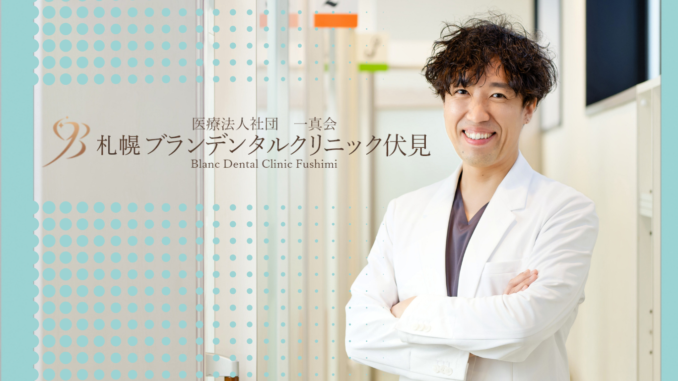 監修者情報